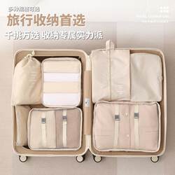 Travel Storage Bag, Suitcase, Clothing Organizer Bag, Storage Bag, Packing Bag, Portable Travel Clothing Bag, Seven-Piece Set