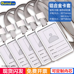Oumai Aluminum Alloy Work Badge Lanyard Id Card Holder Aluminum Alloy Double-Sided Employee Badge High-End Bus Card Holder Employee Id Badge Work Permit