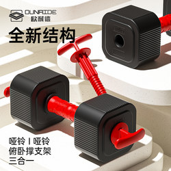 Xinjiang Tibet Free Shipping Dumbbells Men's Fitness Equipment Home Use Adjustable Weight Men's Pair of Training Equipment Set