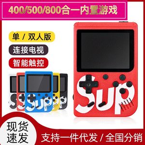 400 game machine 400 games, new classic nostalgic SUP dual charging game console