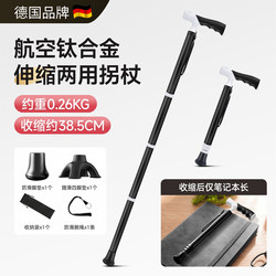 German Ultra-Light Portable Telescopic Crutches for the Elderly, Non-Slip Crutches, Titanium Alloy Foldable Hiking Sticks, Walking Sticks, Walkers