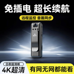 Law Enforcement Recorder, Voice Recorder, Remote Monitoring, Video Recording, Dv Recording Function, All-In-One Camera, Action Camera