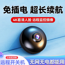 Wireless Surveillance Camera, No Need for Power, Can Be Connected to Mobile Phone for Remote Access, No Wifi Required, Non-Electric Indoor Cat Eye