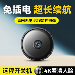 Camera Does Not Require Power, Can Be Used Remotely from a Mobile Phone, No Network Required, 360-Degree No Blind Spots, Intelligent Photography, Wireless Monitoring