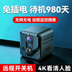 New Model Camera, No Need for Power, Wireless Home Use, Remote Mobile Phone Monitoring, No Network or Wifi Required, Non-Electric Door Monitoring