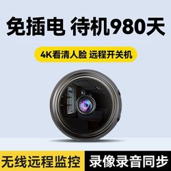 Camera Does Not Require Power, Can Be Used Remotely from a Mobile Phone Without Internet, 360-Degree Panoramic Smart Magnetic Wireless Monitor