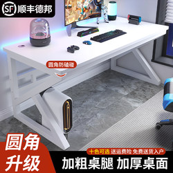 Computer Desk, Desktop Home Desk, Bedroom Student Study Desk, Simple Workbench, Office Desk, Double Gaming Desk