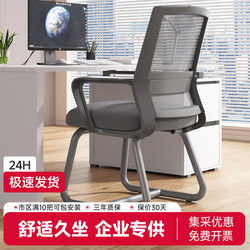 Computer Chair, Comfortable Sedentary Office Chair, Conference Chair, Dormitory Chair for College Students, Home Comfortable Desk Stool