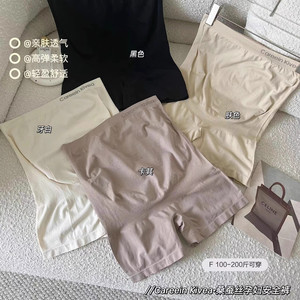 Pregnant women's safety pants silk protein anti -glowing two -in -one one -to -wear panties during pregnancy, high waist holding belly leggings female
