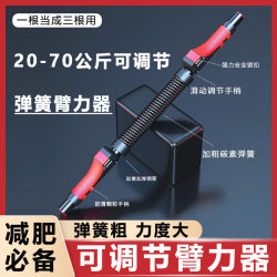 Arm Strength Arm Strength Men's Grip Bar Home Fitness Equipment Home Teen Indoor Training Arm Strength