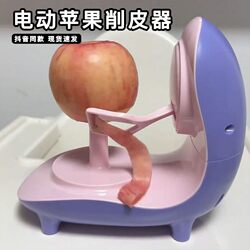 Fully Automatic Apple Peeler, Electric Multi-Functional Fruit Peeling Machine, Labor-Saving Household Peeling Tool, Peeling Scraper
