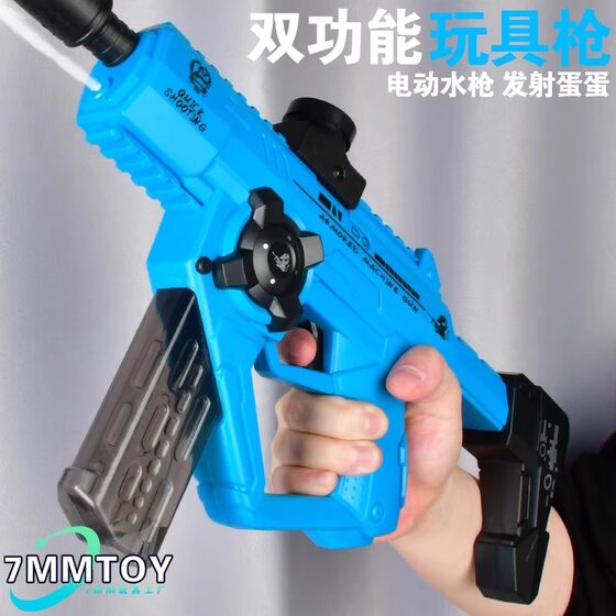 Electric continuous water baby water gun dual mode water splashing festival swimming pool water play toy gift children boy girl