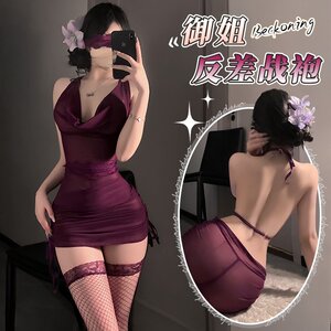 
Sexy pajamas for women, pure lust, lace, deep V, purple, see-through uniform, hip skirt, temptation outfit, robe, dress, nightgown
