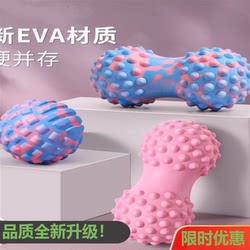 Fascia Ball Foot Massage Ball Muscle Relaxation Back and Foot Fitness Peanut Ball Yoga Shoulder and Neck Membrane Ball Meridian Ball