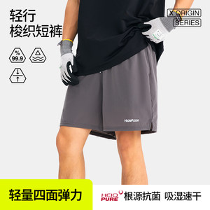 
HideFxxx light woven morning running professional quick-drying breathable basketball training running casual sports shorts for men