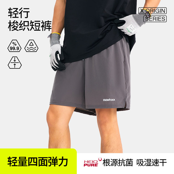 
HideFxxx light woven morning running professional quick-drying breathable basketball training running casual sports shorts for men