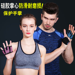 Hand protection four-finger yoga gloves gym female dumbbell equipment horizontal bar half-finger male palm protection anti-slip bicycle