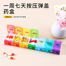 Large-Capacity Press Pop-Up Pill Box for Seven Days a Week