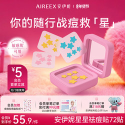 [Breaking News] Anini Star Acne Patch - Specialized Emergency Treatment for Oily Acne-Prone Skin, Rapid Pimple Absorption, Invisible Patch Care