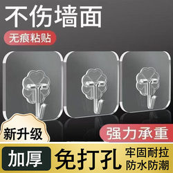 Thickened, No-Punch, Transparent, Waterproof, Wall-Friendly Adhesive with Strong Adhesive Force, High Load-Bearing, Traceless, Firm and Durable