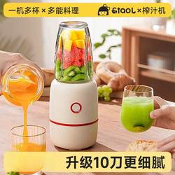 2024 New arrival fruit Juicer small For Home multifunctional portable automatic milkshake mixing Blender
