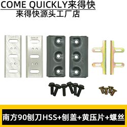 Power Tool Accessories Southern 90 Model Portable Electric Planer Blade Planer Cover Pressure Plate Pressure Strip 90 Woodworking Electric Planer Accessories