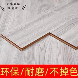 Hong Kong and Macau Free Shipping 12mm Household Reinforced Composite Wood Flooring Diamond Board Bedroom Wear-Resistant Waterproof Gray Retro