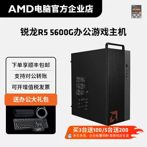 5600g - Top 1000件5600g - 2024年4月更新- Taobao