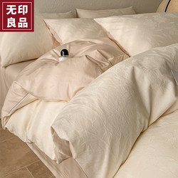 Muji Pure Cotton Four-Piece Bedding Set, Pure Cotton, Light Luxury, High-End Feel, Master Bedroom Duvet Cover, Bed Sheet, Three-Piece Bedding Set