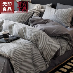 Muji Four-Piece Bedding Set Pure Cotton 2025 New Model Dormitory Bed Single Duvet Cover Bedding Three-Piece Set