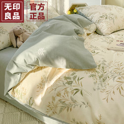 Muji Fresh Floral Pure Cotton Four-Piece Set, All-Cotton 2025 New Bedding Set, Duvet Cover, Bed Sheet, Three-Piece Set