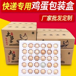 1. Egg Packaging Box for Shockproof Delivery, Special for 25 Local Eggs, 40-Piece Gift Box, Anti-Drop Packaging Foam Box 6