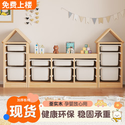 Toy Storage Cabinet, Children's Toy Storage Rack, Multi-Layer Storage Rack, Solid Wood Floor-Standing Large-Capacity Living Room Organizing Cabinet