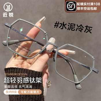 Ultra-light pure titanium advanced anti-blue light myopia glasses