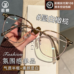 Ultralight titanium frame half-frame glasses for women with myopia can be equipped with a large frame for men showing face and small eyes glasses for big face and slimming