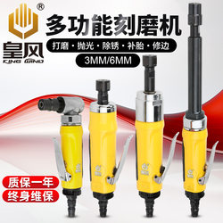 Taiwan Royal Air Pneumatic Grinder Small Polishing Machine Engraving Straight Air Grinding Polishing Tire Repair Tool Air Grinding Head