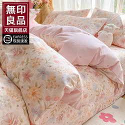 Muji Four-Piece Bed Set Pure Cotton 2025 New Model Bed Sheet Duvet Cover Fitted Sheet Dormitory Three-Piece Bedding Set