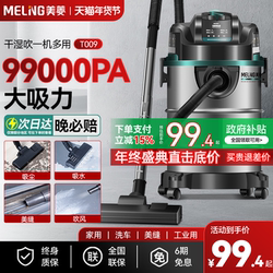 Meiling Vacuum Cleaner with Strong Suction for Home Use, Cleaning Gaps, Car Washing, Renovation, High-Power Dust Removal, Commercial and Industrial Vacuum Cleaner