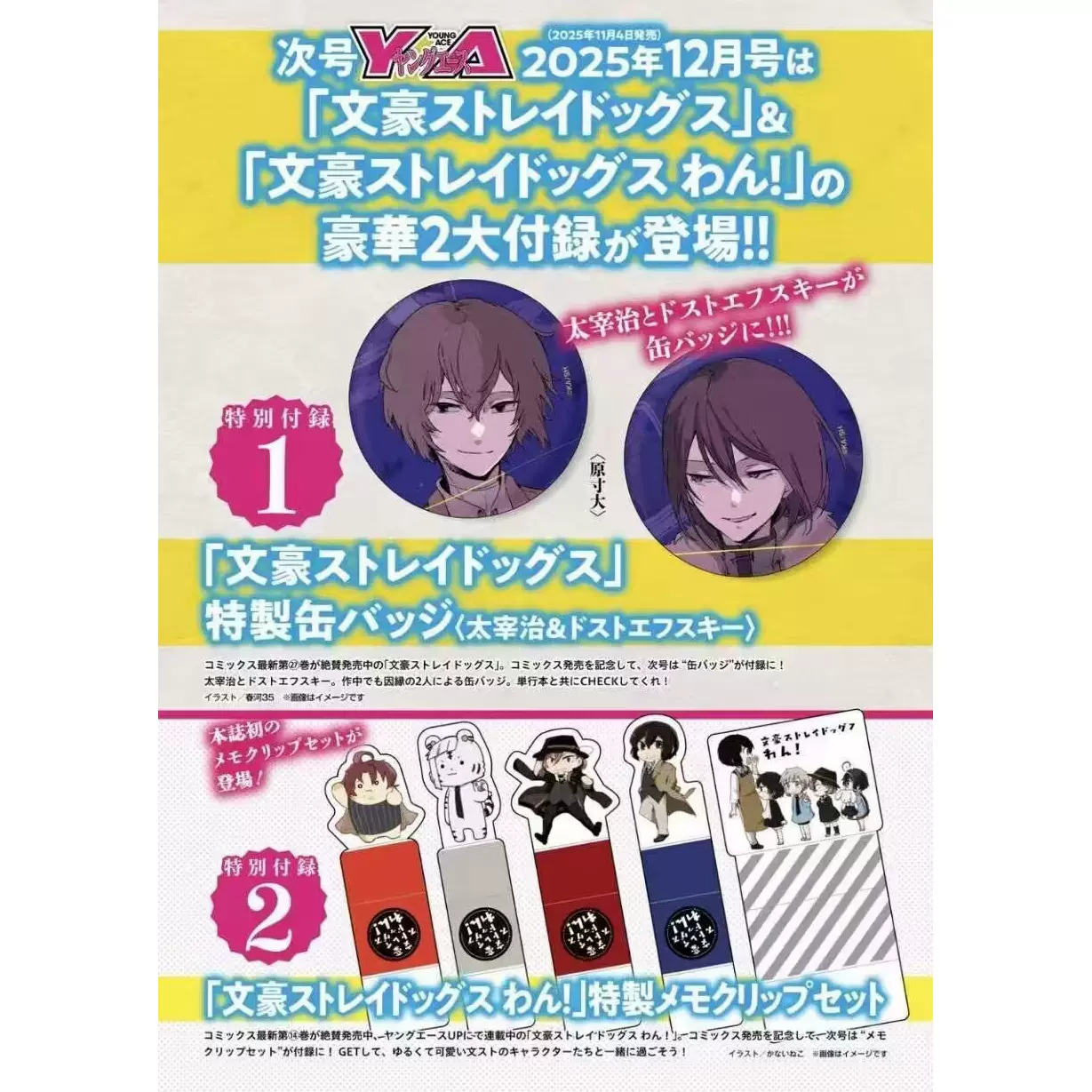 现货㊣ LaLa (ララ) 2025年8月号夏真っ盛り水も滴るいい男6連チェキ