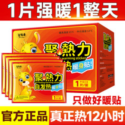 Self-Heating Warm Patches for Babies, Thermal Patches for Women, Official Flagship Store Genuine Product, Menstrual Warm Patches, Hot Compress Patches for Winter