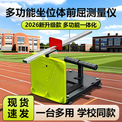 Sit-Up and Forward-Bend Training Device for Primary and Secondary School Students, Specialized for the High School Entrance Exam, Sit-Up and Forward-Bend Stretching Aid