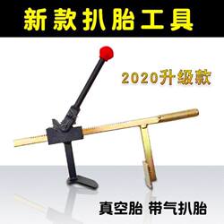 Vacuum Tire Removal Tool, Manual Tire Stripper, Tire Removal Tool for Electric Vehicles and Motorcycles, Tire Clamp, Tire Press
