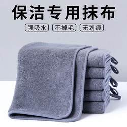Special Cleaning Cloth for Housekeeping, Absorbent, Thickened, Lint-Free, Leaves No Marks, for Cleaning Tables and Floors