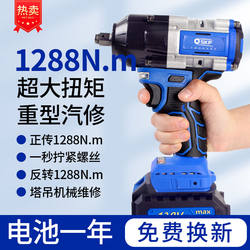 German Skp Genuine Brushless Electric Wrench, High Torque Lithium Impact Wrench, Powerful Electric Air Gun for Auto Repair