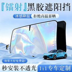 Car Sunshade Front Windshield Sun Protection Heat Insulation Curtain Cover Interior Front Glass Panel Cover Sunshade Umbrella Parking Gadget