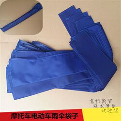 Motorcycle umbrella bag, electric vehicle awning, umbrella storage, bag cover bag