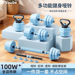 German Dumbbells for Men's Fitness, Home Use, Adjustable Barbell, Kettlebell, Women's Rubber-Coated Detachable Strength Training Combination Set