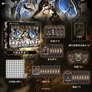 
[Ready Stock] Lord of Mysteries, Top of the Sequence, Script Battle Board Game, Immersive Multiplayer Card Script Killing