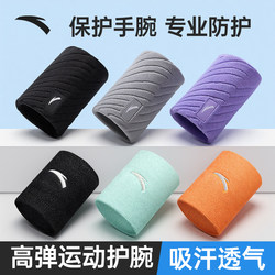 Anta Wrist Brace for Sprained Wrist, Men's Badminton, Basketball, Volleyball Sports Tendon Sheath, Women's Fitness Sweat Towel