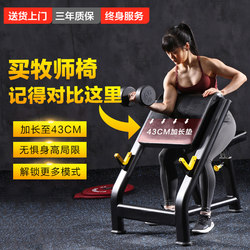 Priest Chair Bicep Training Fitness Chair Gym Equipment Can Be Used for Home Muscle Training